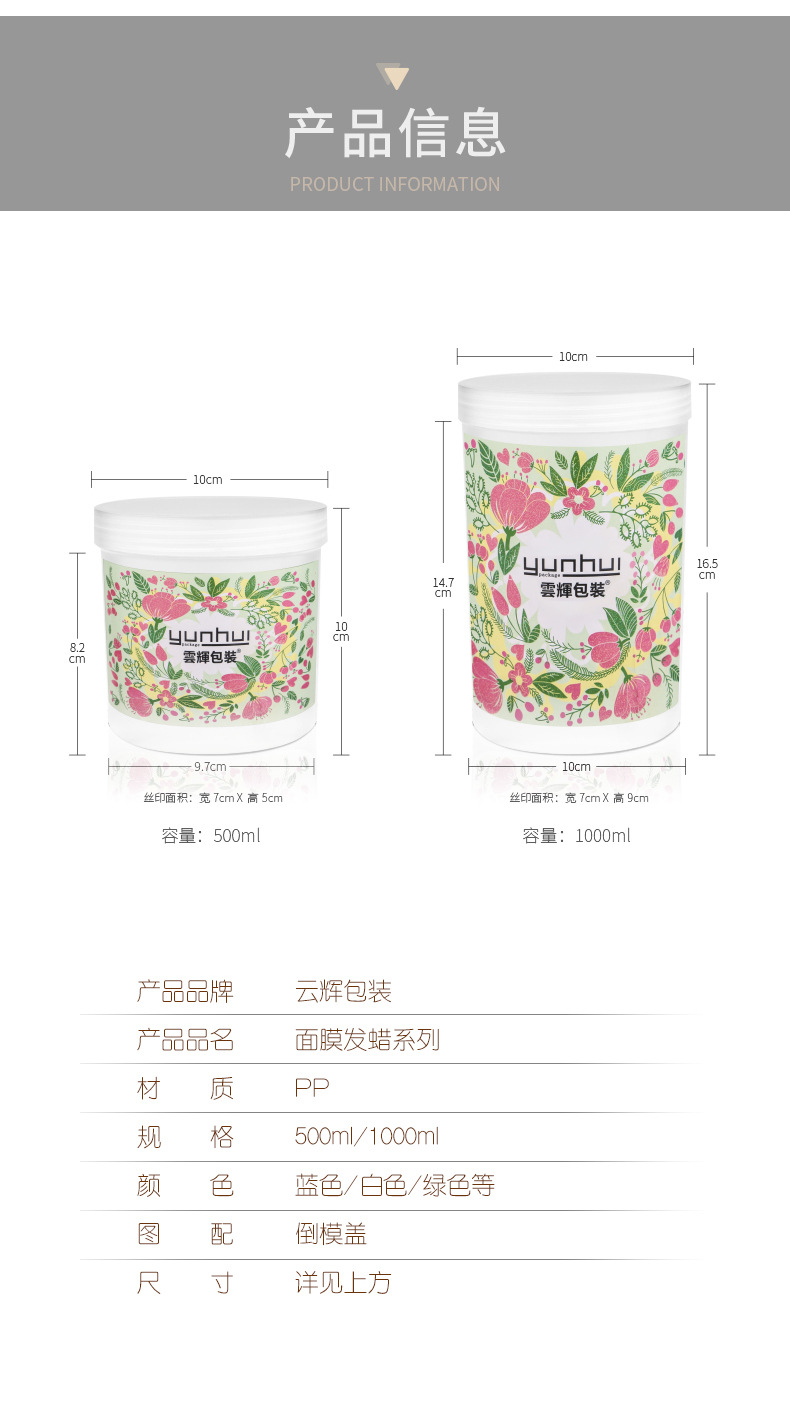 088 500/1000ml面膜發蠟PP塑料包裝瓶
