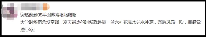 爺青回！六神換包裝了？這設計真“考古”！