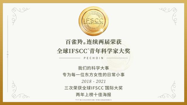 百雀羚，再次入選！