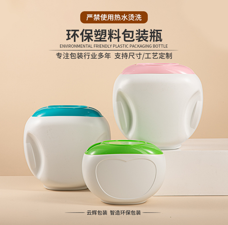 洗衣凝珠<a href='http://m.fssacong.com' target='_blank' title='塑料包裝' ><strong>塑料包裝</strong></a>瓶 100顆大容量洗衣凝珠分裝瓶1200g收納盒包材