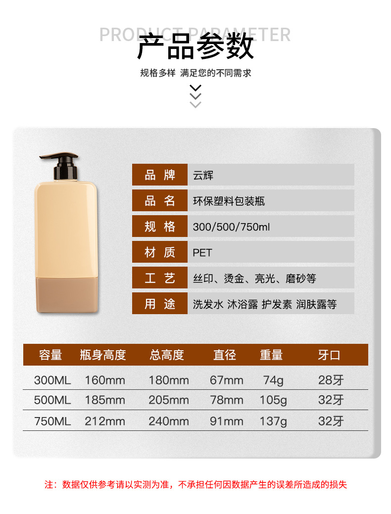 定制PET按壓瓶300 500 750ml洗發水沐浴露瓶化妝品包材護發素瓶子