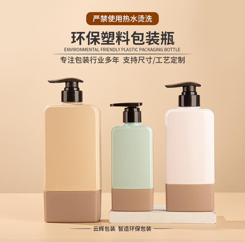 定制PET按壓瓶300 500 750ml洗發水沐浴露瓶化妝品包材護發素瓶子