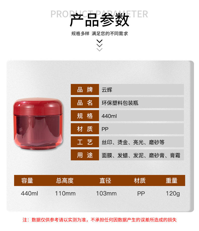 440ml面膜發泥膏霜瓶 PP雙層圓邊泥膜瓶發膜罐發蠟瓶子化妝品包材