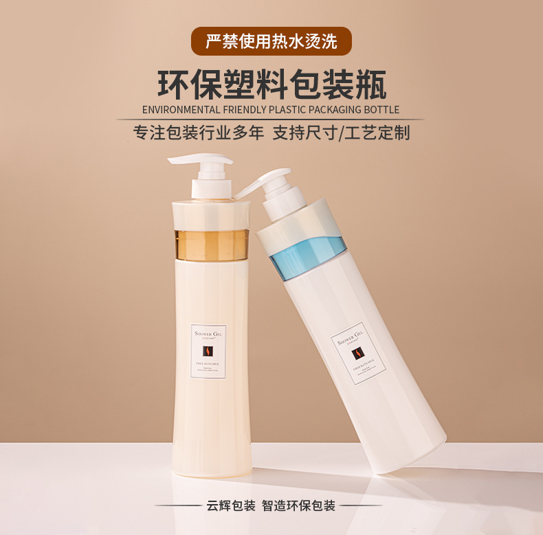 730ml按壓洗發水瓶 護發素瓶身體乳瓶沐浴露瓶PET塑料瓶包材批發