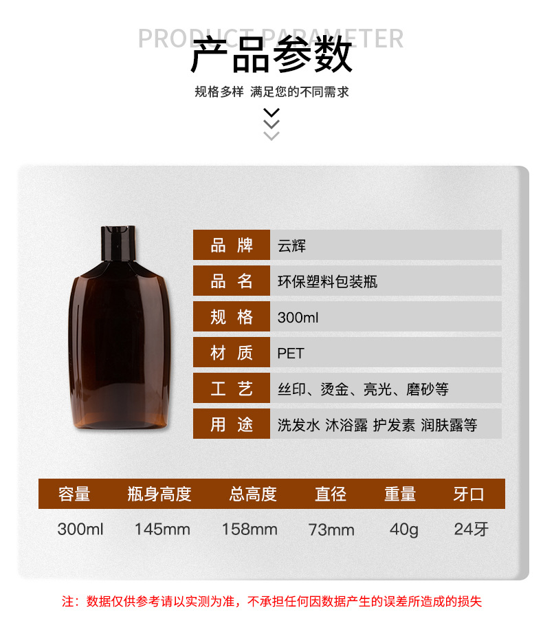 300ml沐浴露瓶 洗發水瓶洗護套裝瓶身體乳瓶PET化妝品包材批發
