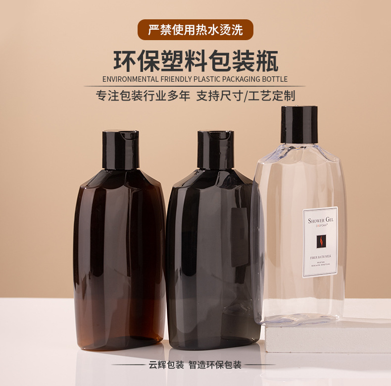 300ml沐浴露瓶 洗發水瓶洗護套裝瓶身體乳瓶PET化妝品包材批發