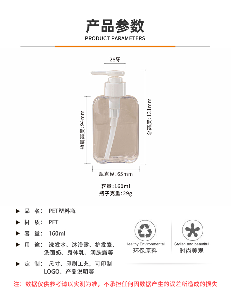 現貨PET圓肩扁瓶160ml洗護瓶化妝品瓶包材洗發水瓶沐浴露乳液瓶子