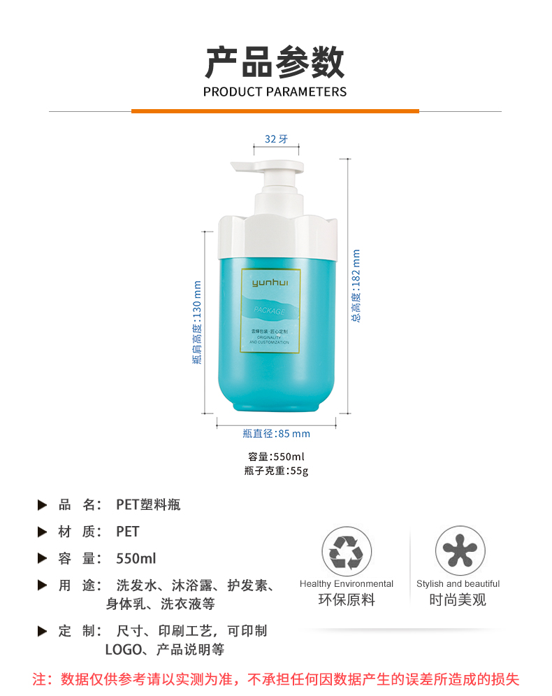550ml圓柱上罩瓶PET撞色洗護乳液瓶包材洗發水身體乳瓶子